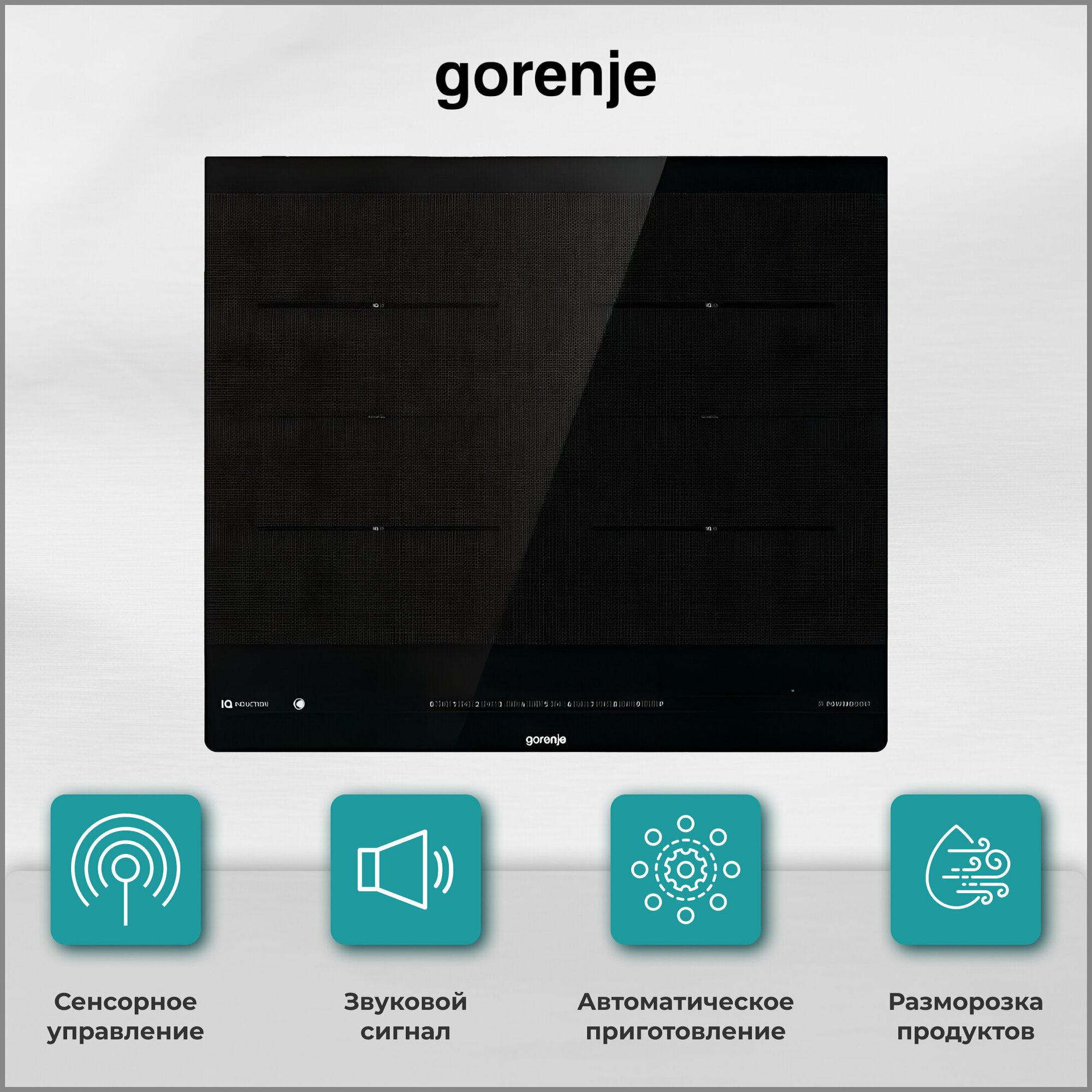 Индукционная варочная панель GORENJE , индукционная, независимая, черный - фото №13