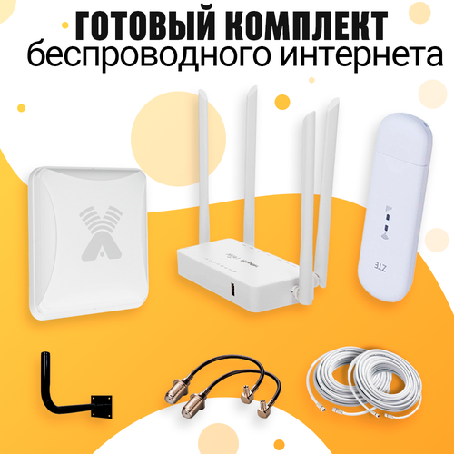 Комплект Интернета Антэкс Petra BB 75 MiMO 4G USB Модем LTE MiMO Антенна WiFi Роутер подходит Любой Безлимитный Интернет Тариф и Любая Сим карта 6861₽