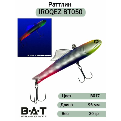 Раттлин BAT IROQEZ BT050 (30гр, 96мм) Цвет: B017