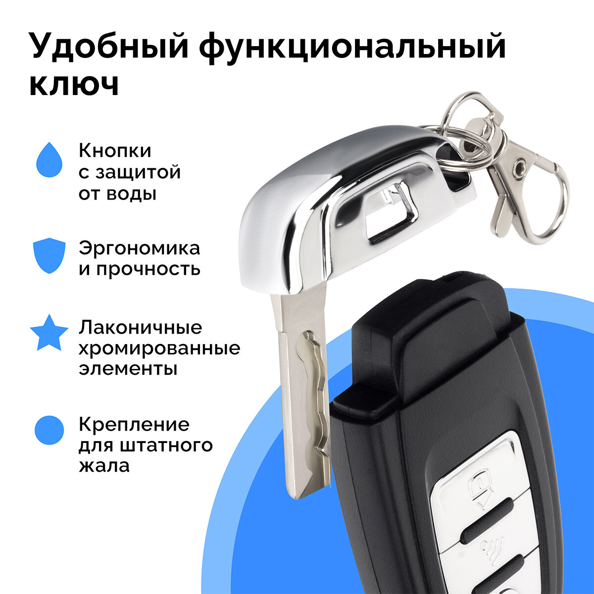 Система Push Start с бесключевым доступом PKE и дистанционным открытием багажника ElectroKot