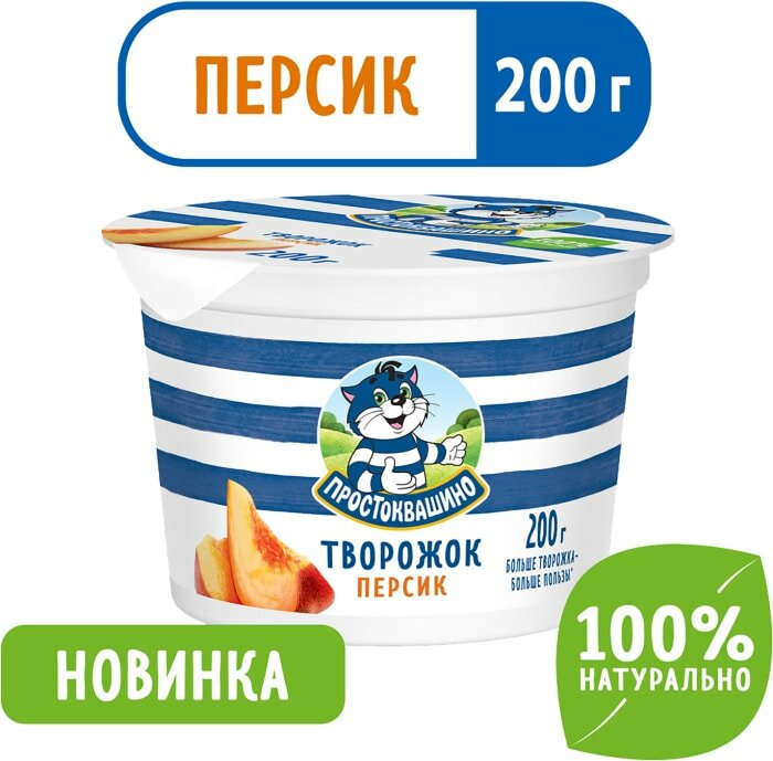 Творожок Простоквашино Персик 1.9% 200г