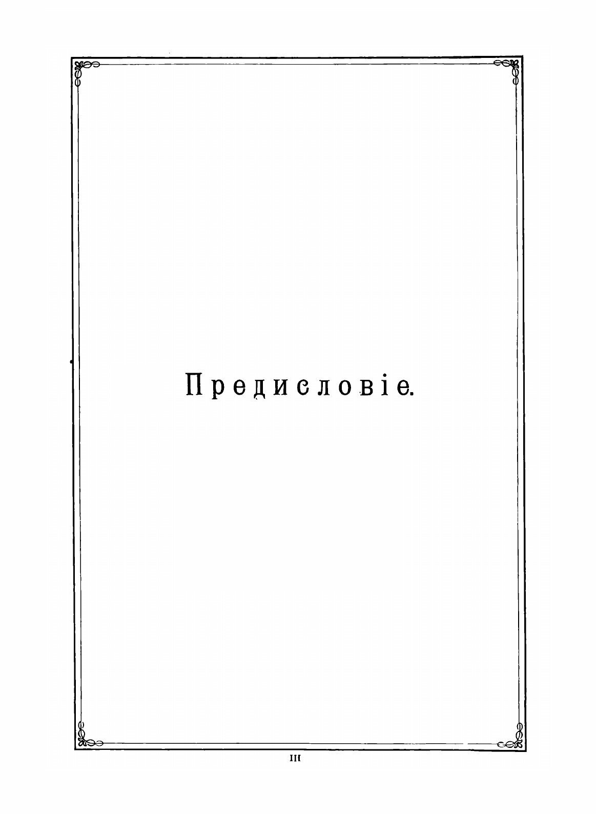 Книга Граф Егор Францевич канкрин - фото №9