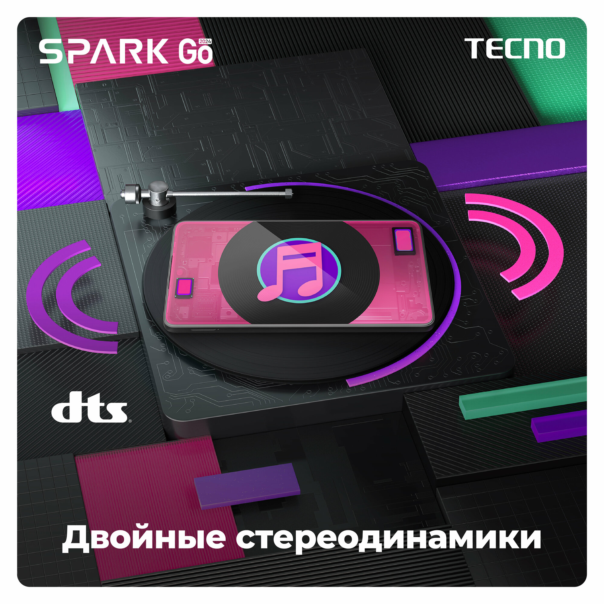 Смартфон TECNO Spark Go 2024 4+128GB Золотой