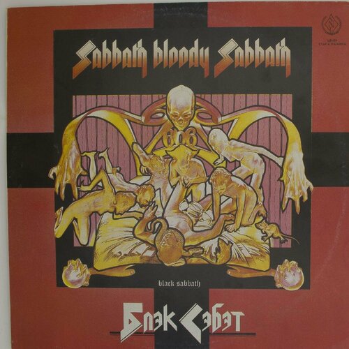 Виниловая пластинка Black Sabbath Блэк Саббат - Bloody виниловая пластинка warner music black sabbath sabbath bloody sabbath