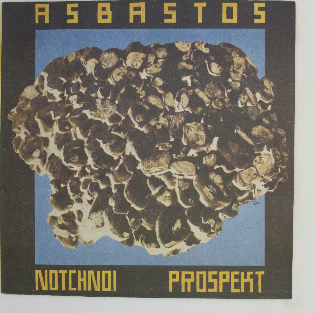 Виниловая пластинка Notchnoi Prospekt Ночной Проспект - Asb