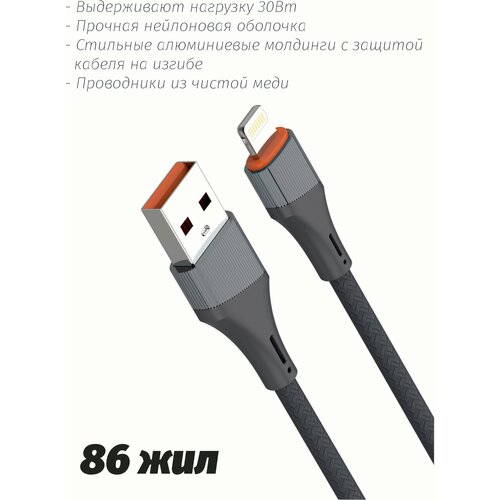 Кабель LDNIO LS631 Lightning, 1м, 30 Вт, нейлоновая оплетка