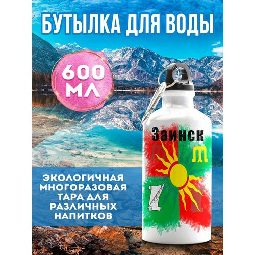 Бутылка для воды Флаг Заинска 600 мл