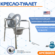 Кресло-туалет AMCB6809 без колес