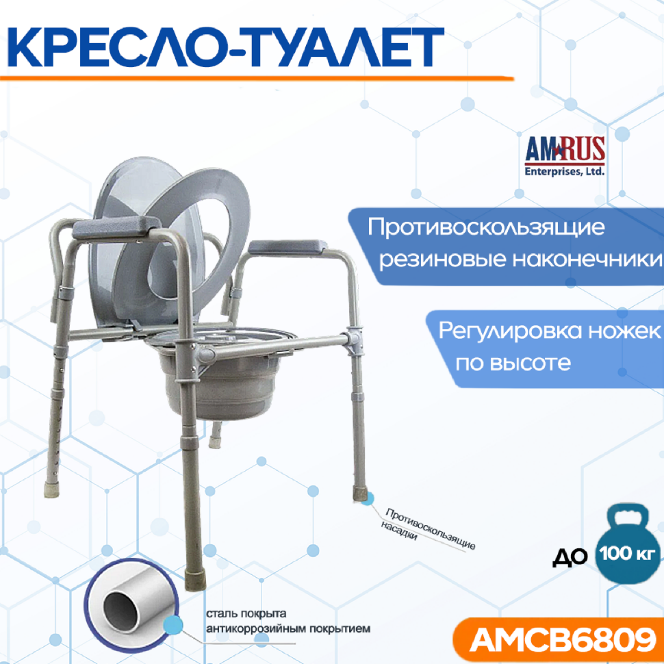 Кресло-туалет AMCB6809 Amrus Enterprises, Ltd. - фото №10