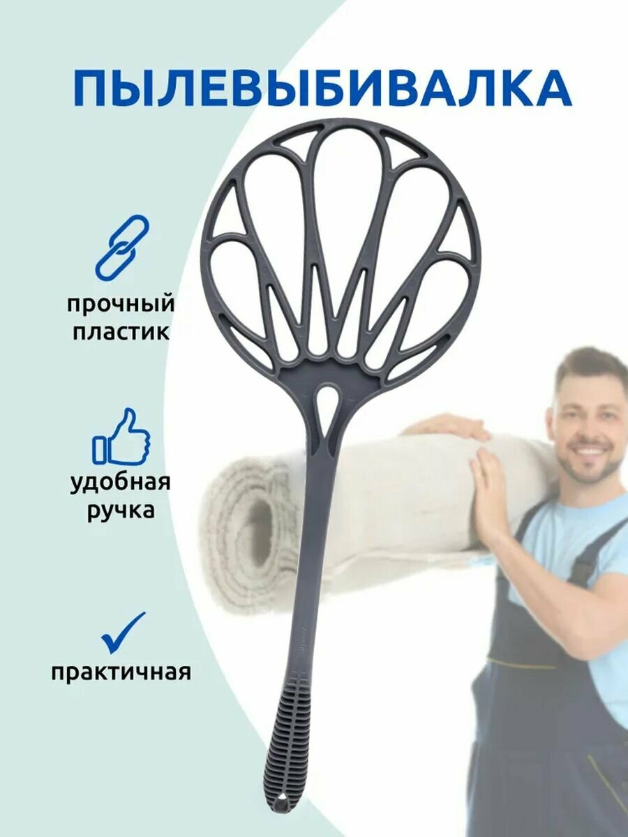 Стойка для выбивания ковров во дворе