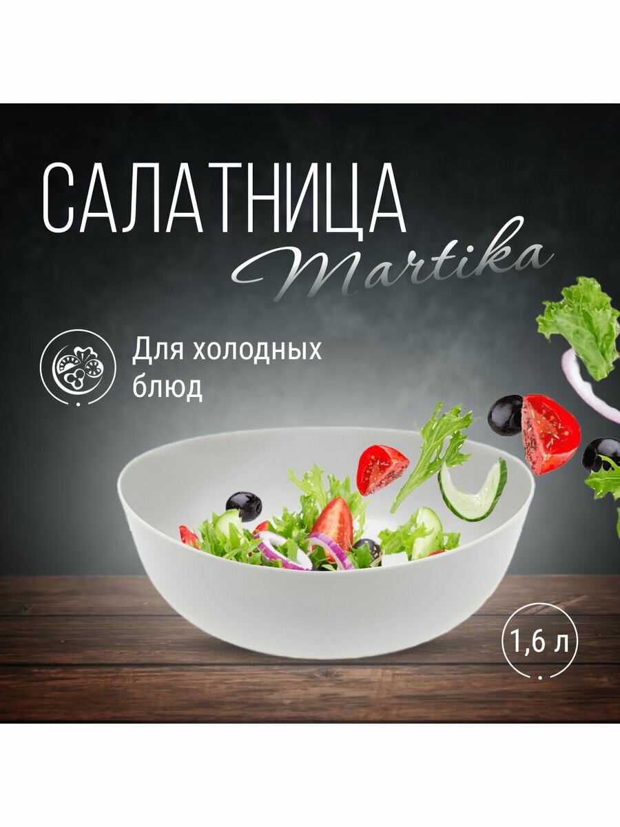 Салатница Martika Люмици 1.6 л, светло-серый