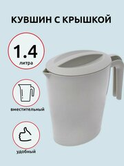 Кувшин пластиковый с крышкой для воды, лимонада, напитков Martika Таис 1.4 л, светло-серый