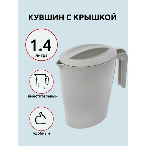 Кувшин пластиковый с крышкой для воды лимонада напитков Martika Таис 14 л светло-серый 369₽