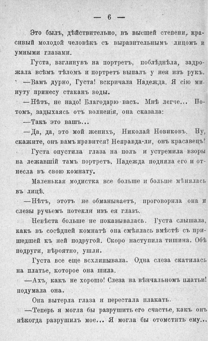 Книга Русские студенты в Германии - фото №6