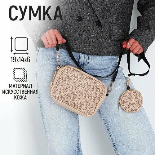 фото Сумка поясная nazamok, фактура гладкая, бежевый