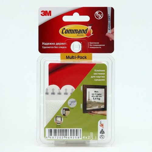Застежки самоклеящиеся Command для картин белые средние 4 пар 961₽