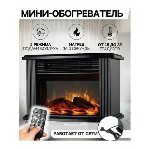 Обогреватель Камин 2142₽