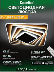 Люстра потолочная Camelion LCL-1012 , светодиодная, мощность 190W, дистанционное управление