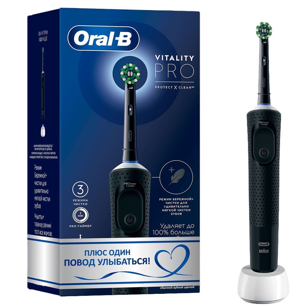 ORAL-B Подарочный набор электрическая зубная щетка Oral-B Vitality Pro 1енная насадка для бережной чистки Черная