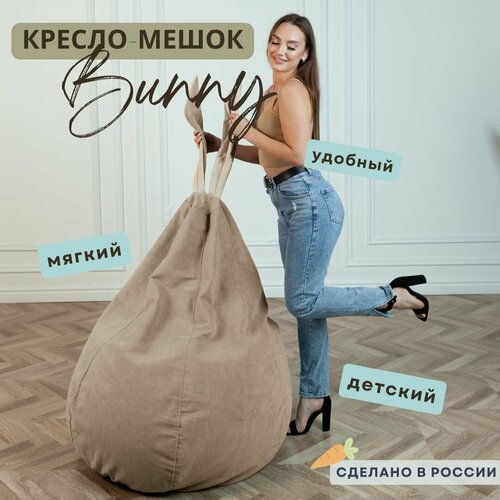 Кресло-мешок с ушками Обнимаш для детей серый размер XXL Для детской гостинной 6000₽