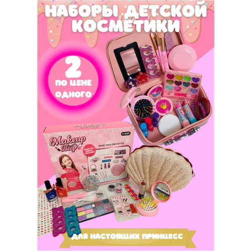 набор lapulli kids детской декоративной косметики арт 4607954210 Набор детской декоративной косметики