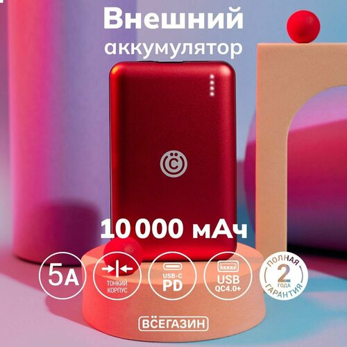Повербанк 10000 power bank пауэр банк быстрая зарядка 3560₽