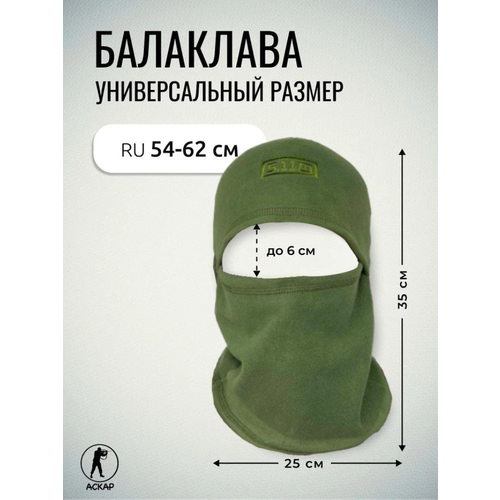 Балаклава АСКАР, размер 54-62, зеленый