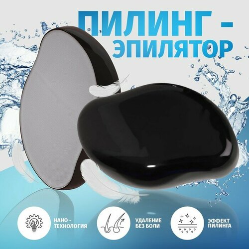 Пилинг - эпилятор ластик 105 6 3 см цвет микс 520₽