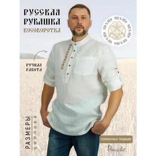 Рубашка Ришелье, размер 56, белый