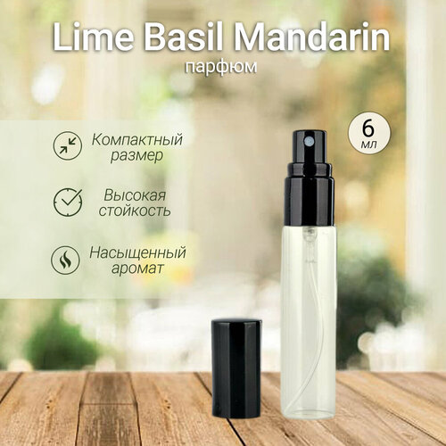 Lime Basil Mandarin - Духи унисекс 6 мл + подарок 1 мл другого аромата