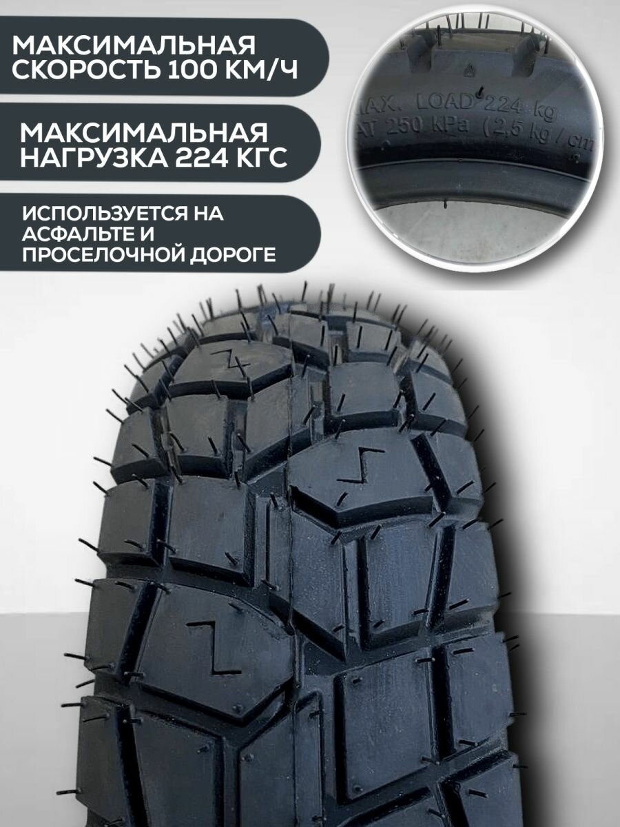 Покрышка бескамерная 12" 120/70-12 Л-373 Скутер ПетроШина — фото 4