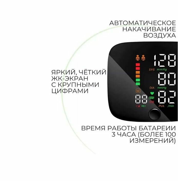 Тонометр электронный автоматический на запястье A01