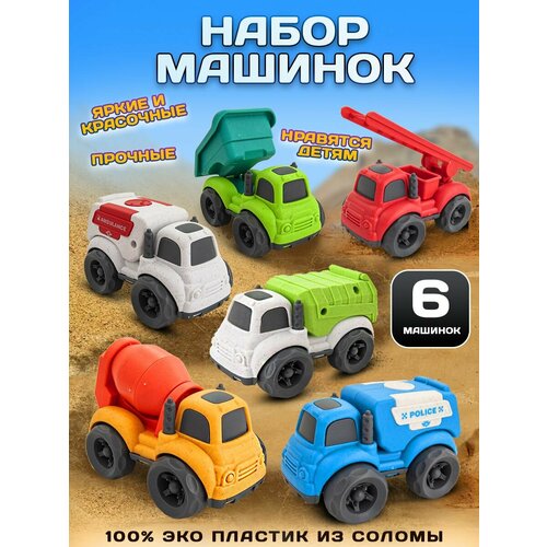 Набор машинок Libom Kids спецтехника, 6 штук, из эко-пластика