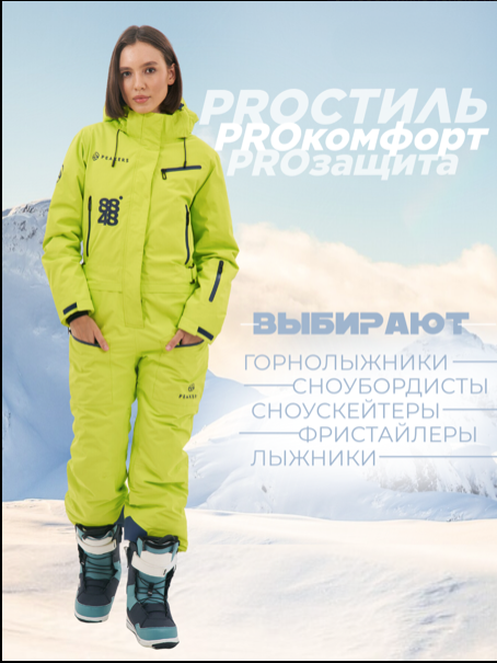 Комбинезон cool Zone красный