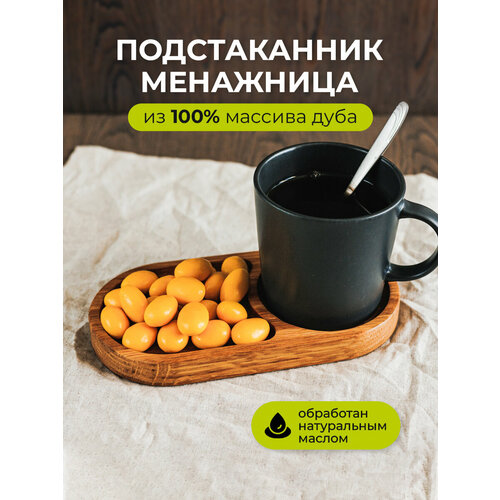 Подставка под чашку