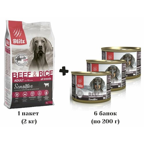 Корм сухой BLITZ Sensitive ADULT BEEF & RICE 2 кг (Говядина и рис) + Консервы BLITZ Sensitive Dog 200 г, 6 шт (Говядина с индейкой), для взрослых собак всех пород