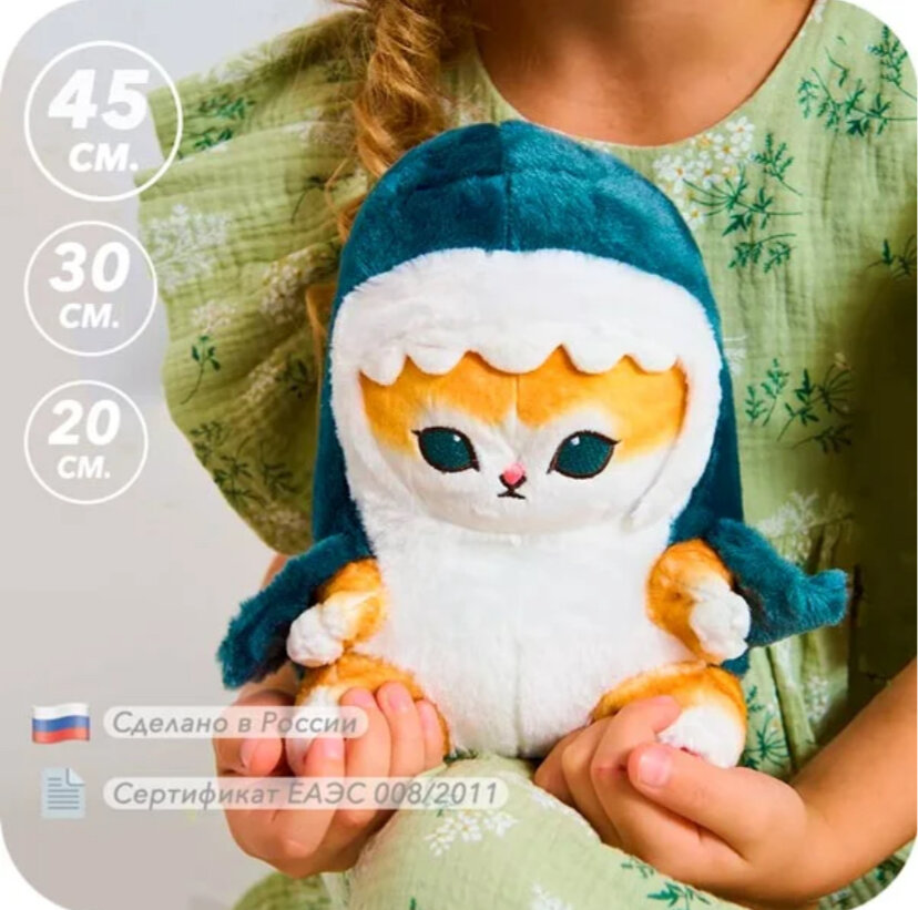 Мягкая плюшевая игрушка Котик Акула 40 см