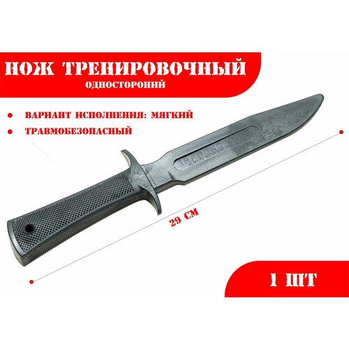 Нож тренировочный 2М черный (мягкий) односторонний нож тренировочный односторонний мягкий