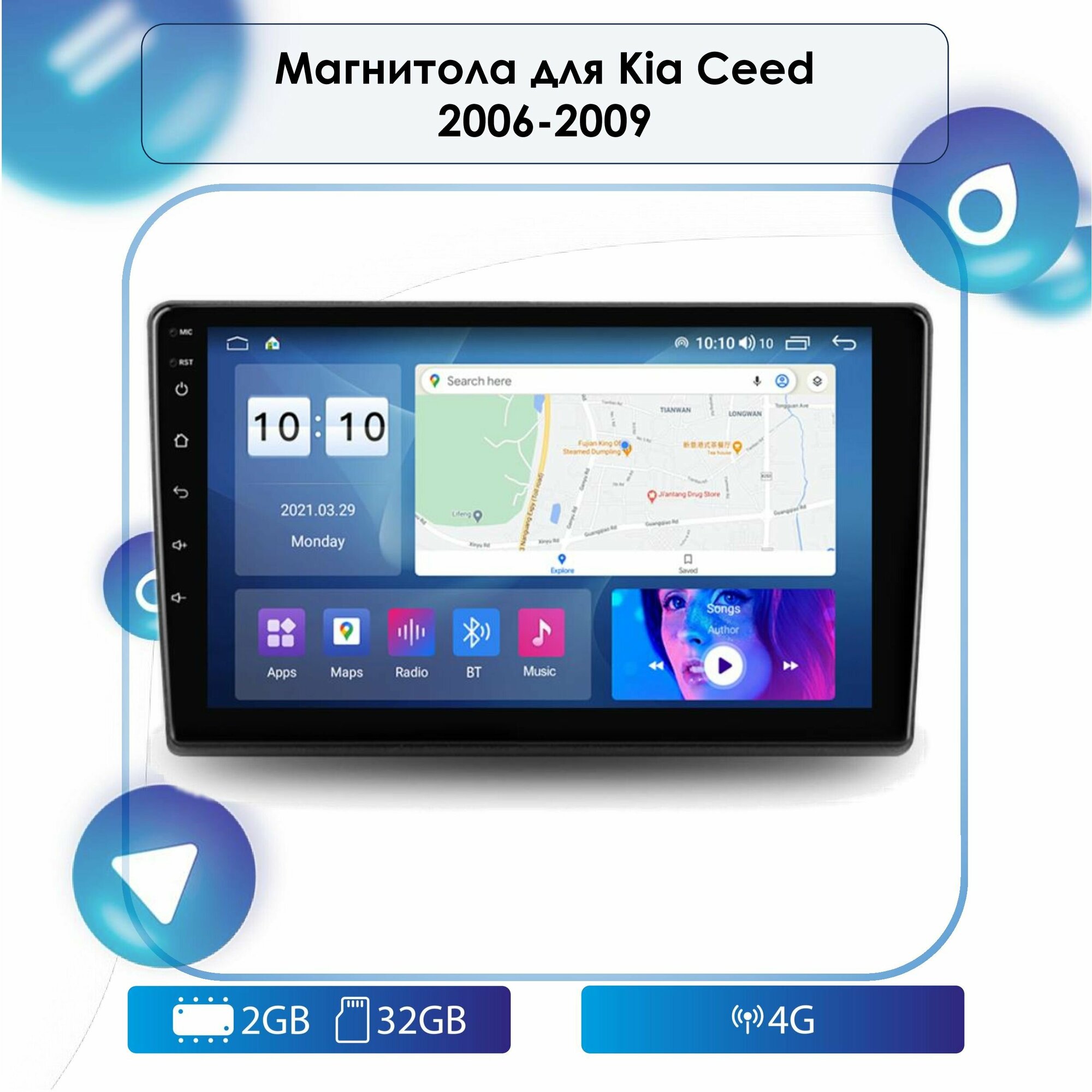 Автомагнитола для Kia Ceed 2006-2009 Android, 2-32 4G, Bluetooth, Wi-Fi, GPS, Эквалайзер, Мульти-руль