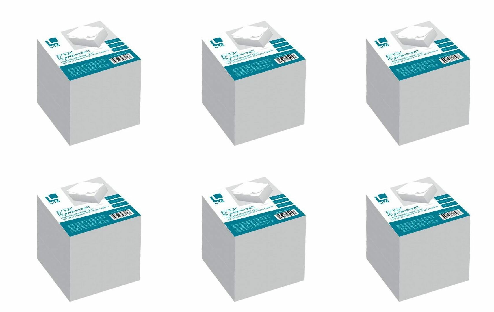 Lite Блок бумаги для записей Куб бумажный,90х90х90 мм, белый, 6 шт