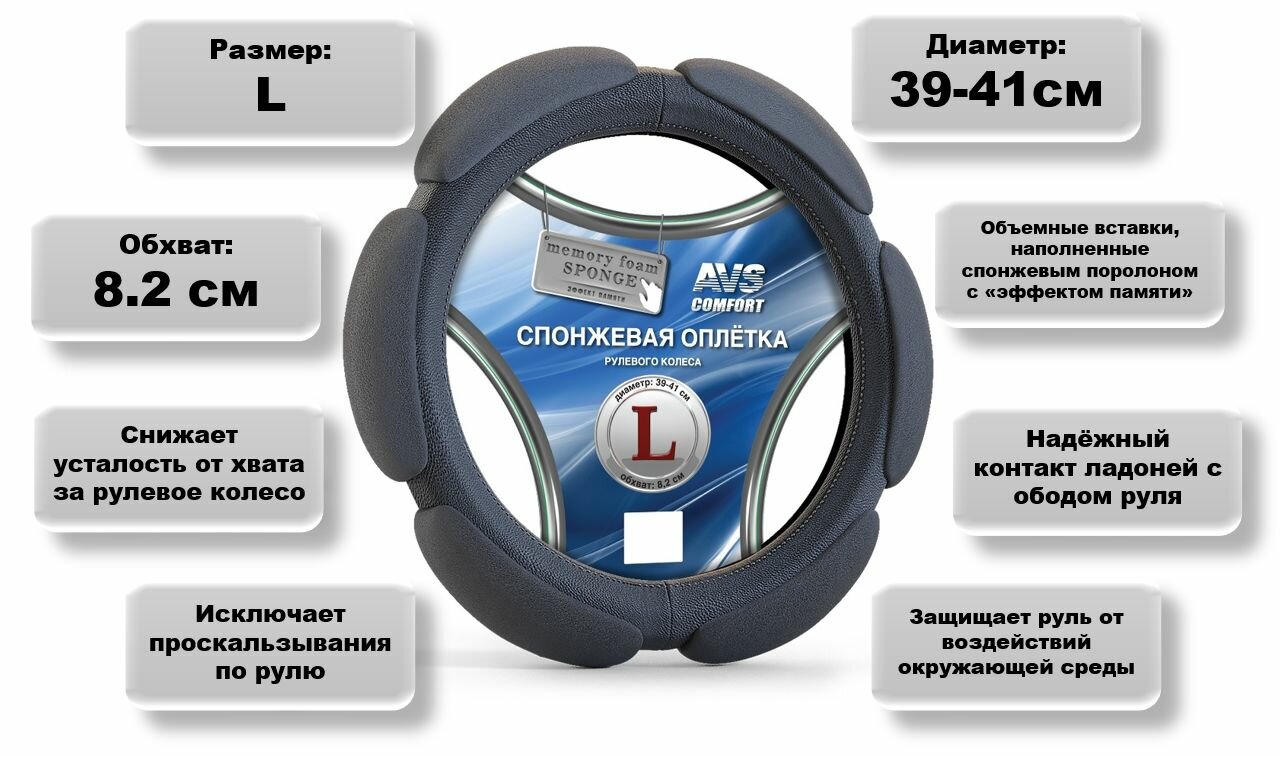 Оплетка/чехол AVS SP-426L