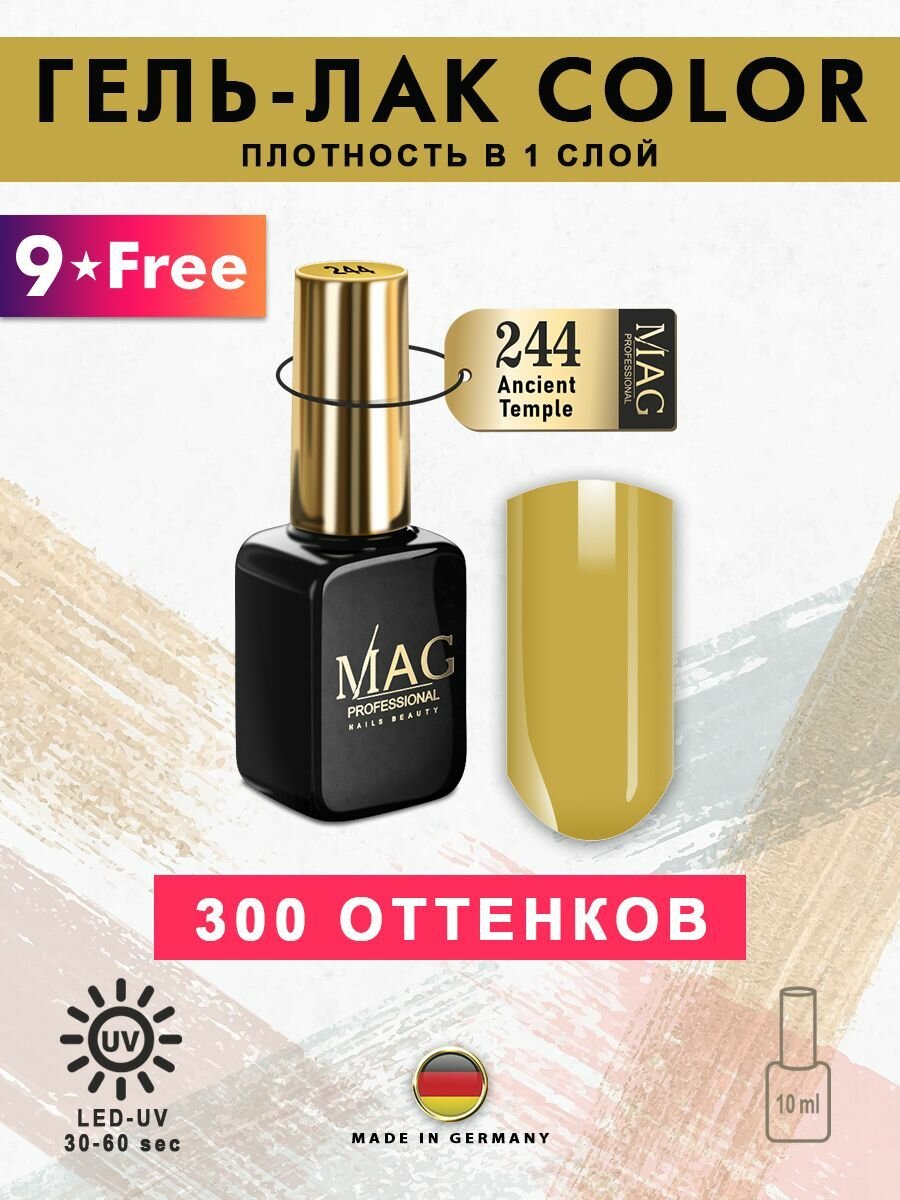 MAG professional Эмалевый гель лак для ногтей MAG Color   244 Ancient Temple  10 мл