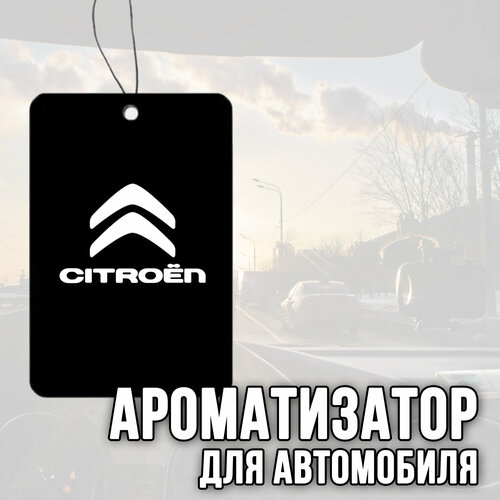 Ароматизатор для автомобиля с логотипом 
