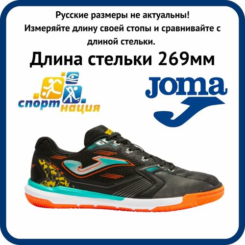 Футзалки joma, размер 41 EUR / 26,9см, оранжевый, черный футзалки joma размер 41 eur 26 9см оранжевый черный