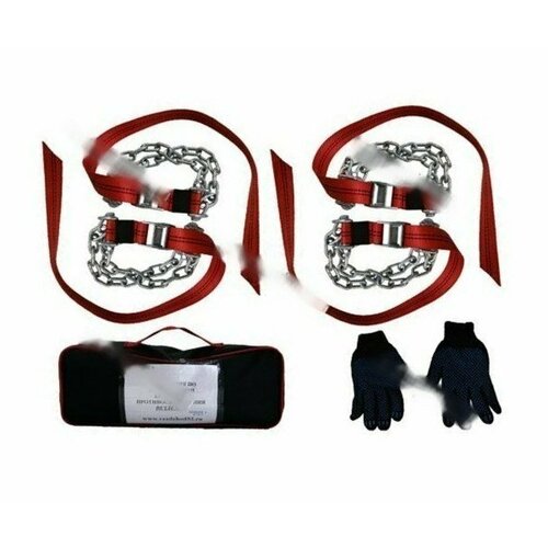 Цепь противоскольжения браслет вездеход 1 165-195мм 4шт