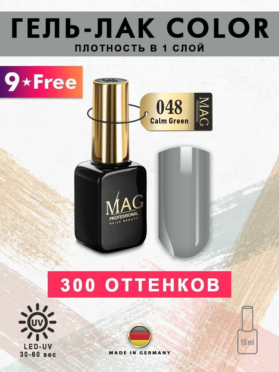 MAG professional Эмалевый гель-лак для ногтей MAG Color № 048 Calm Green, 10 мл