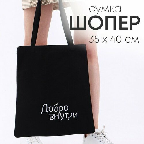 фото Сумка шоппер nazamok, черный