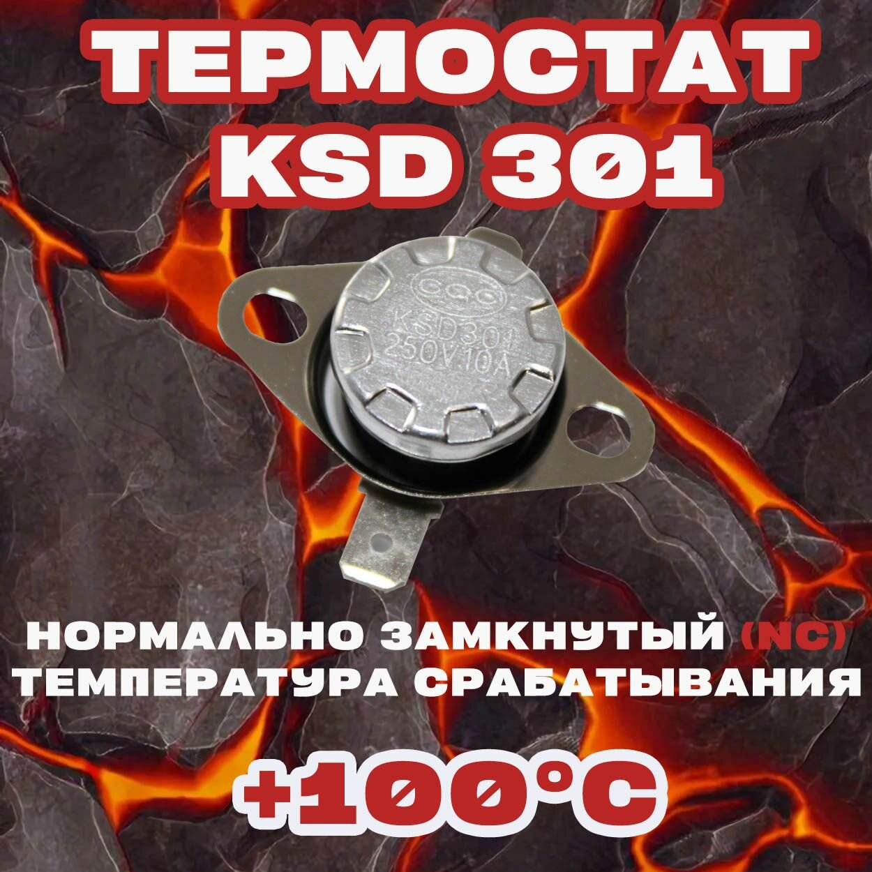 Термостат Нормально замкнутый (NC) KSD 301 100C 250В 10A Для нагревательного оборудования