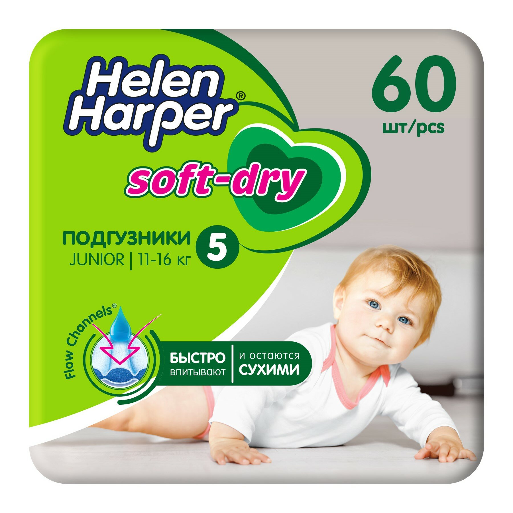 HELEN HARPER Детские подгузники Soft & Dry junior 11-16кг. (60 шт.)