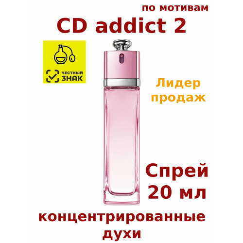 концентрированные духи vs bombshell 20 мл женские Концентрированные духи CD addict 2, 20 мл, женские